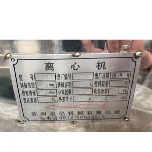 二手離心機(jī)